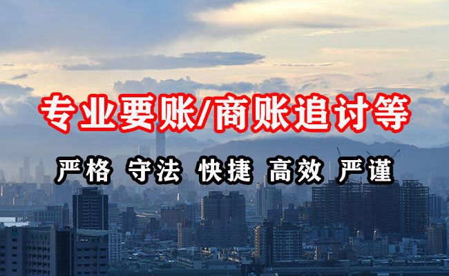 迎江收债公司